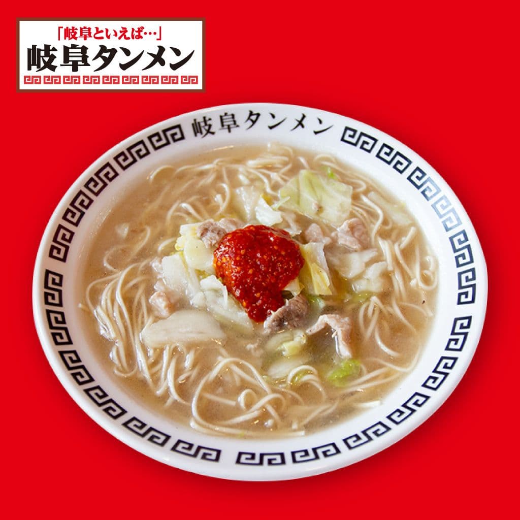 岐阜タンメン１杯チケット
